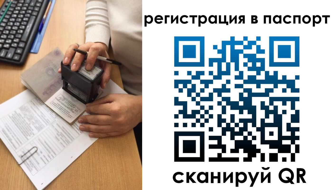 миграционный учет в Луховицах