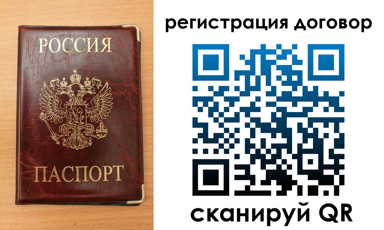 прописка ребенка в Луховицах