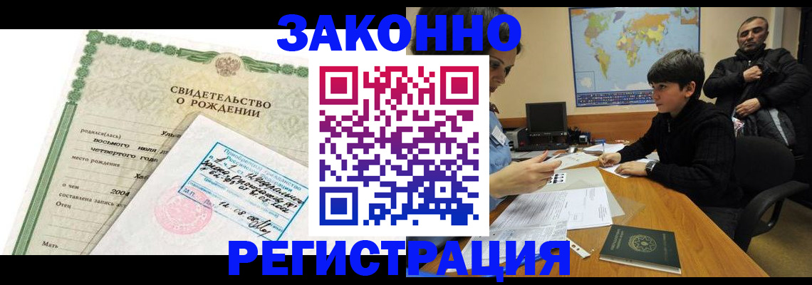 временная регистрация купить в Луховицах