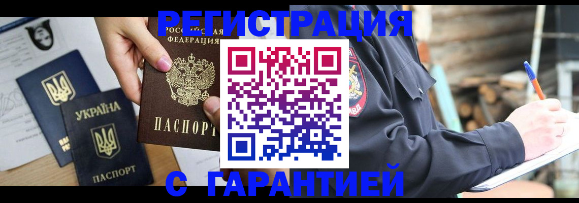 где прописаться в Луховицах