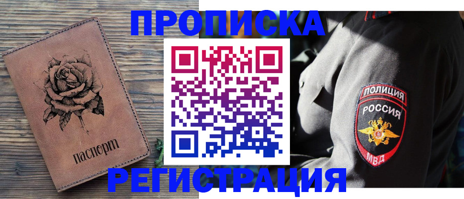 прописка для кредита в Луховицах