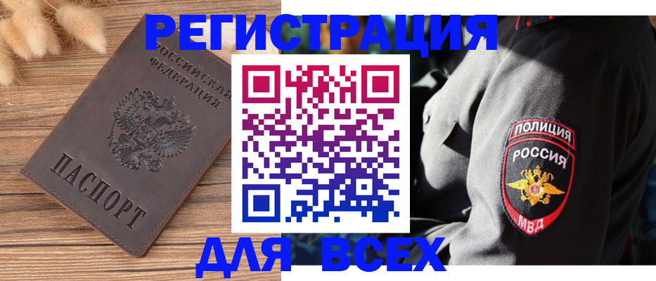 прописка штамп в Луховицах