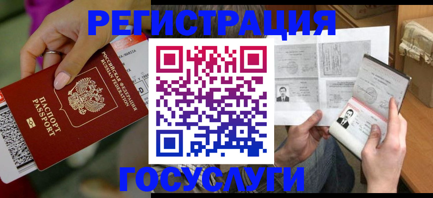 прописка 2025 в Луховицах