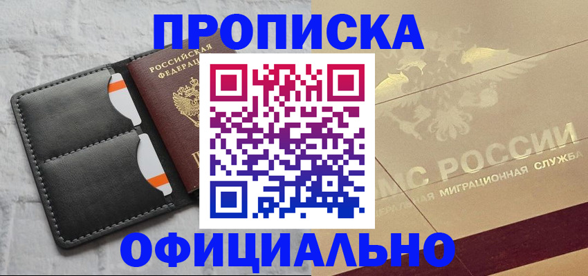 прописка в квартире в Луховицах