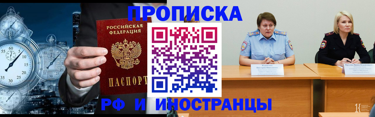 временная регистрация купить в Луховицах